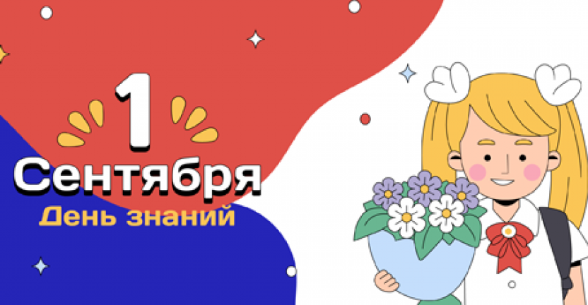 О начале нового учебного года в Нижегородской области